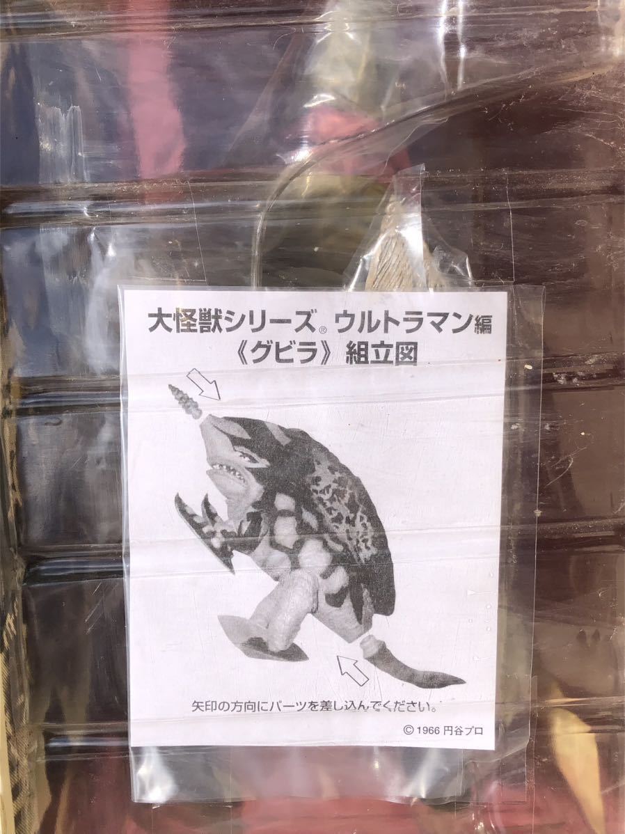 エクスプラス 大怪獣シリーズ 深海怪獣 グビラ Yahoo!オークション - 未開封品 大怪獣シリーズ 深海怪獣 グビラ