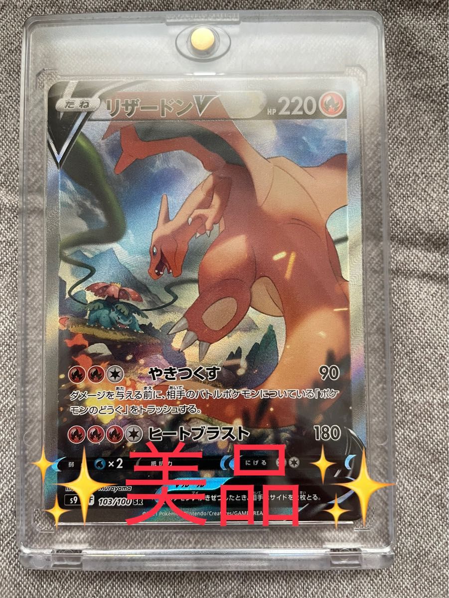 免税 価格 ポケカ リザードンv sa 最大級サイト:12019円 ポケモンカードゲーム リザードンV SA