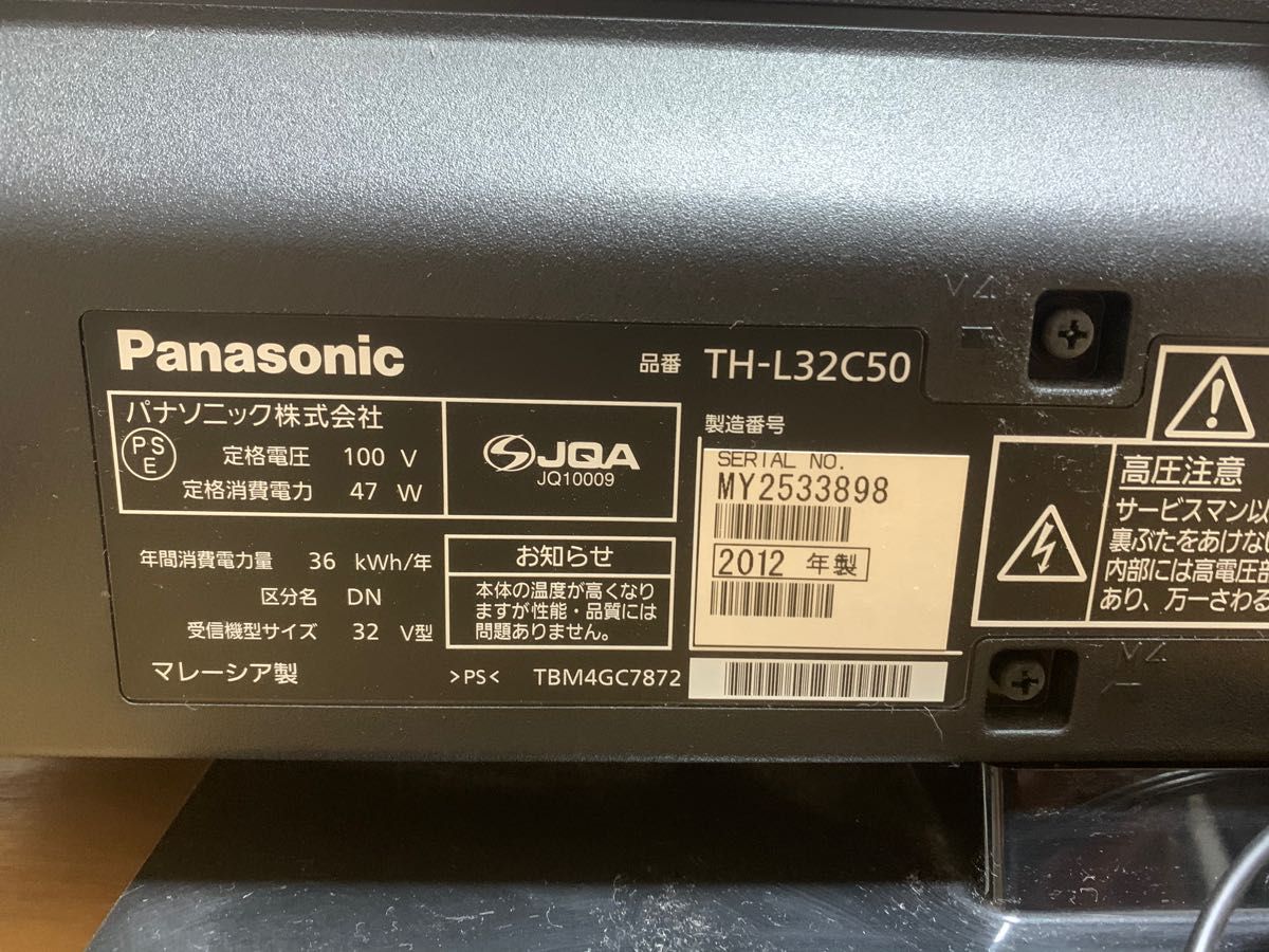 パナソニック32型液晶テレビVIERA TH-L32C50|Yahoo!フリマ(旧 パナソニック32型液晶テレビVIERA TH-L32C50|Yahoo!フリマ(旧