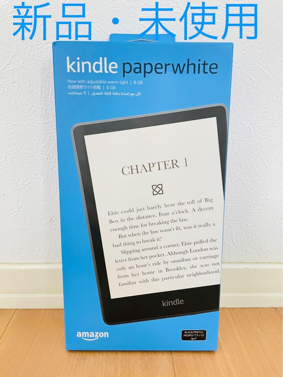 新品・未開封】Kindle Paperwhite (8GB) 6 8インチディスプレイ 色調