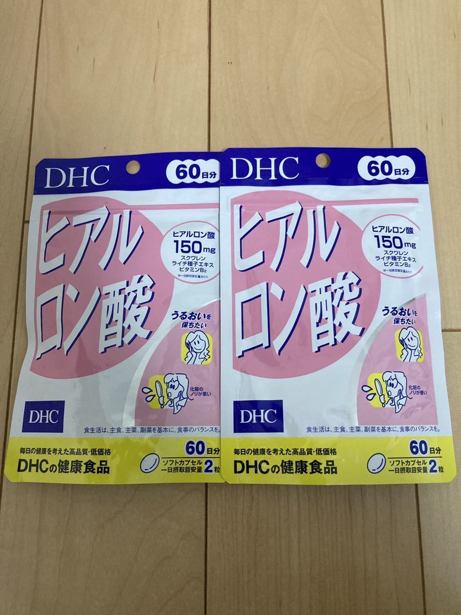 新品 DHC ヒアルロン酸 60日分 120粒×2袋