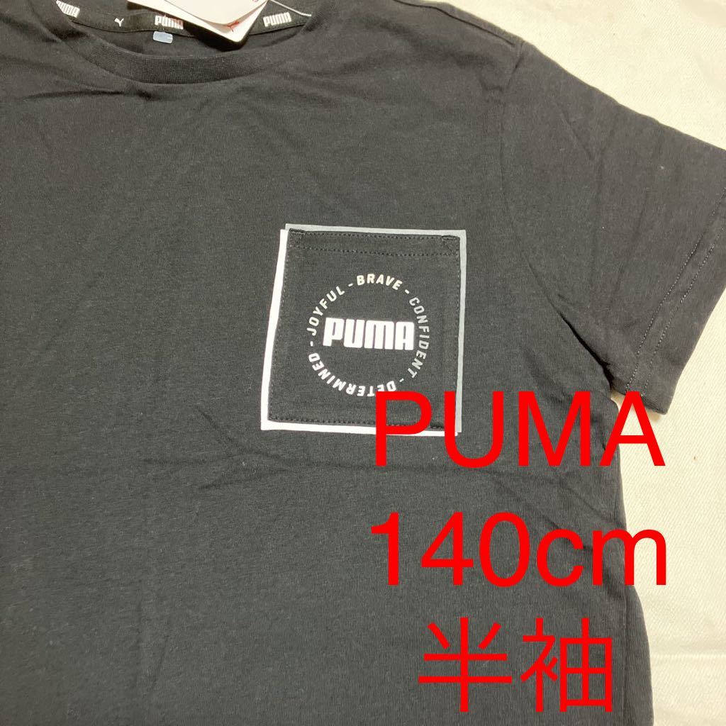 140cm プーマ PUMA 半袖 Tシャツ JChere雅虎拍卖代购 PUMA、プーマ★プリントロゴ入りTシャツ★赤、レッド★150~160cm★