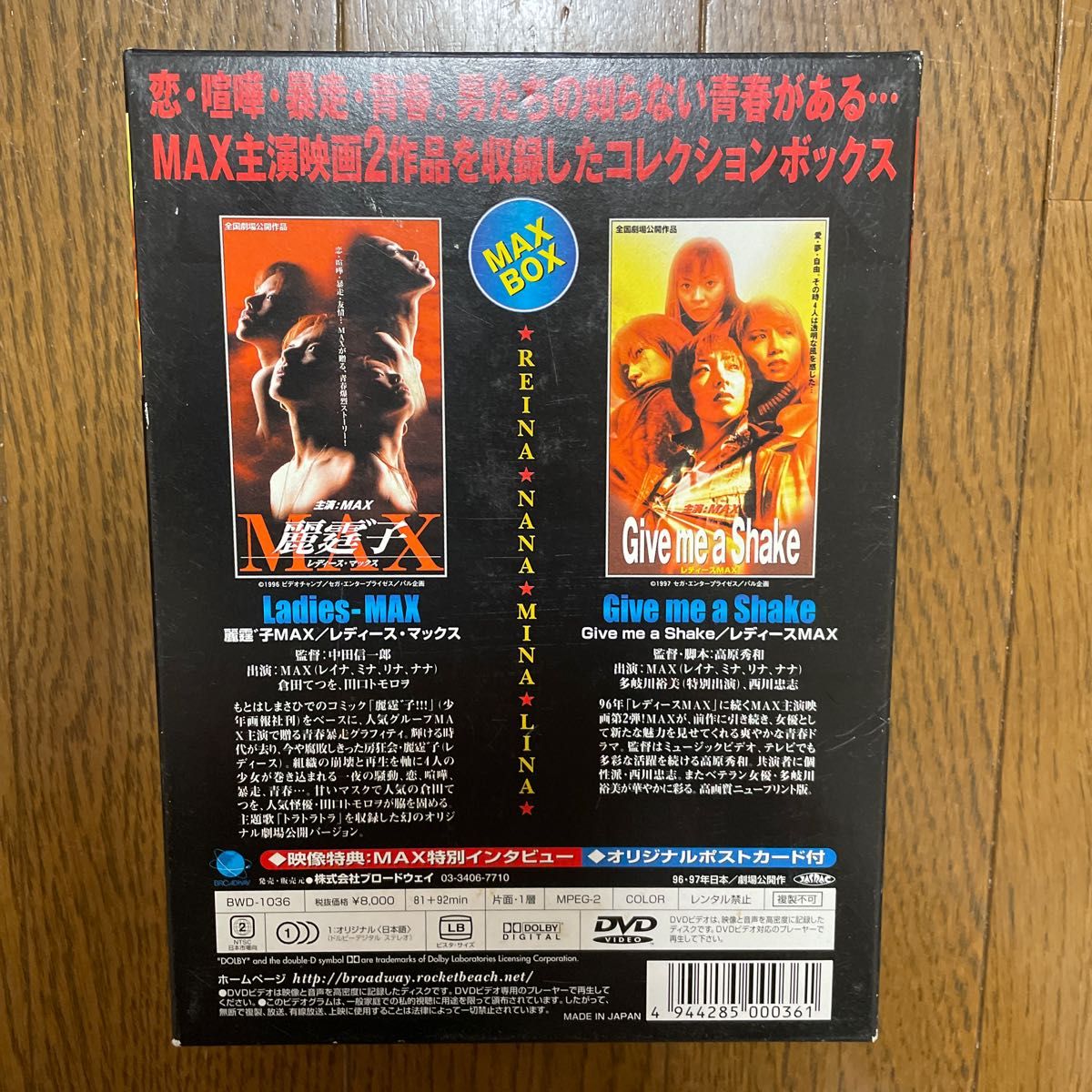  ＭＡＸ−ＢＯＸ／ＭＡＸ　レディースMAX DVD