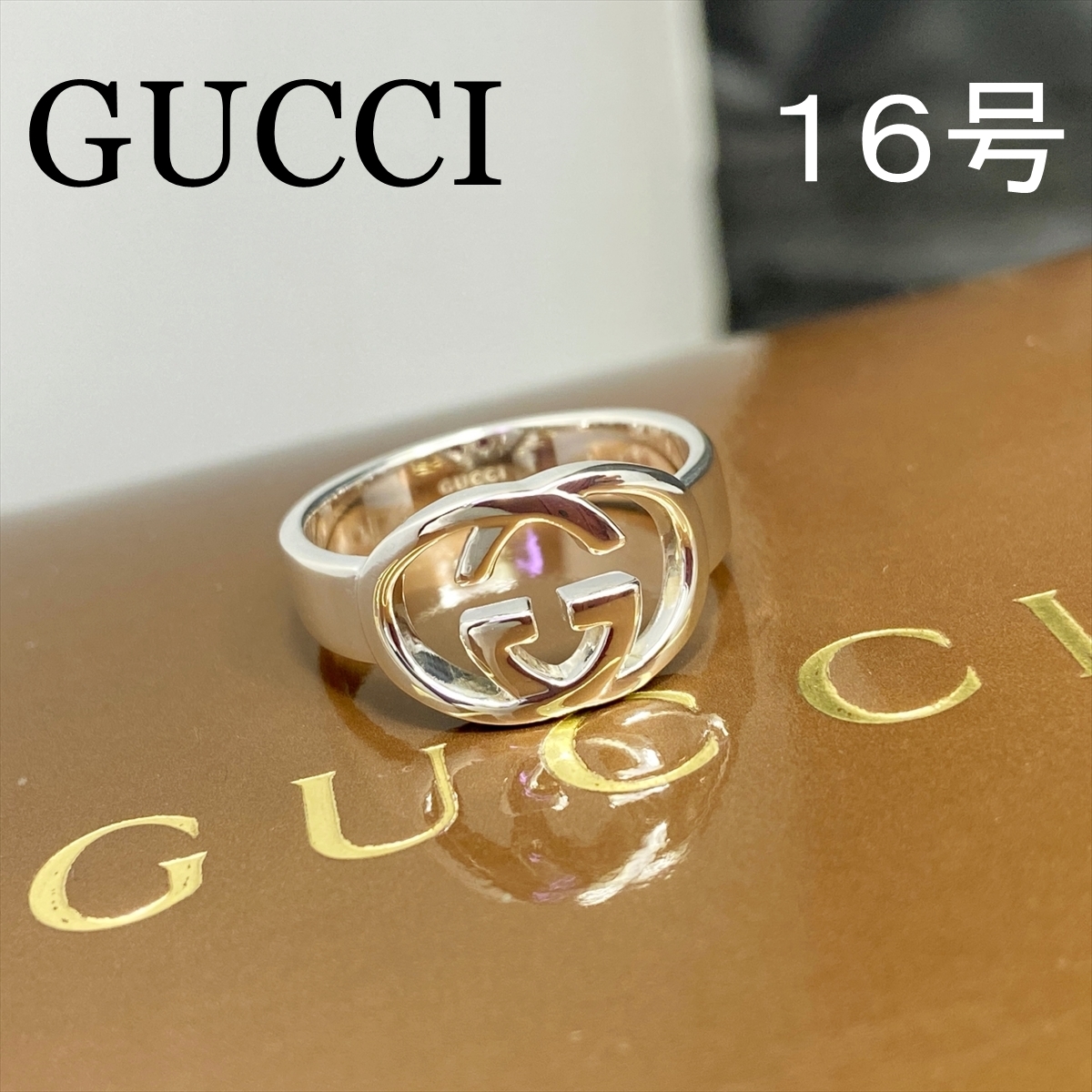 感謝価格】 新品仕上 グッチ GUCCI ダブル Ｇロゴ ブリット リング