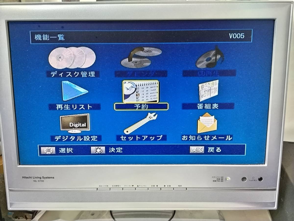 ☆DXアンテナ HDD/VHS/DVDレコーダー DXRW251 リモコン付 貴重 レア