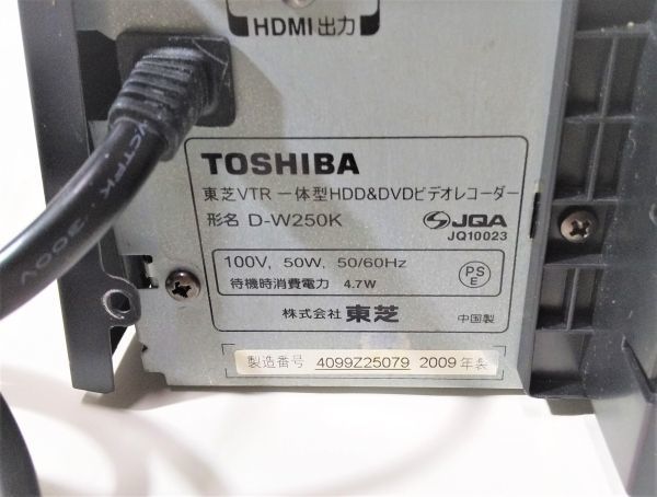 動作品　東芝 VARDIA RD-W300 VHS一体型HDD/DVDレコーダー_画像6