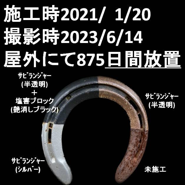 錆の上から塗れる塗料　錆止め塗料 究極 錆固着剤 １液型 半透明 スプレータイプ420ml (6本1SET) サビランジャー NS-6400SP 錆転換剤_画像2