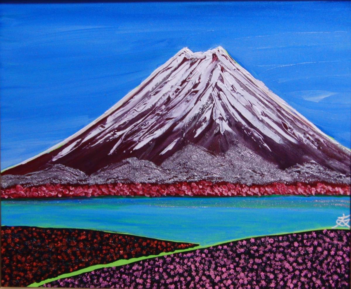 超お値打ち ≪国美協≫TOMOYUKI・友之、『春の富士山』、油彩画、F8号
