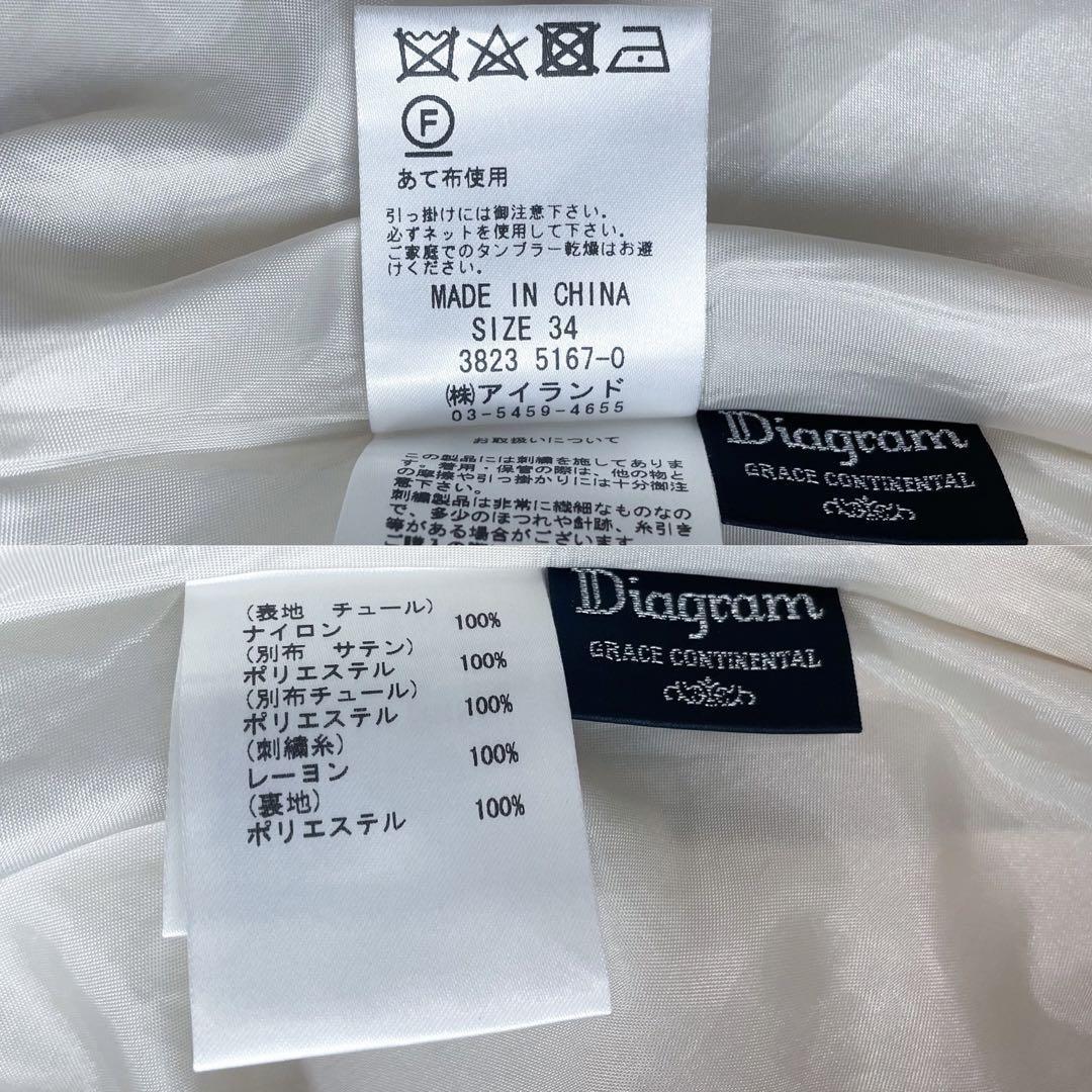 波瑠 着用】 グレースコンチネンタル フェザーチュール刺繍 波瑠 着用】 グレースコンチネンタル フェザーチュール刺繍
