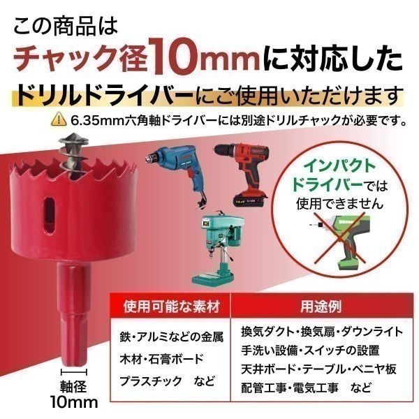 即決 バイメタル ホールソー セット ホルソー 穴あけ 16mm 19mm 20mm 22mm 24mm 28mm 30mm 35mm 40mm 50mm 60mm 65mm 70mm 75mm 80mm 100mm_画像5