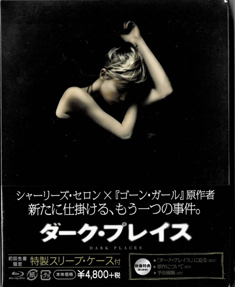 Blu-ray Disc ダーク・プレイス DARK PLACES 出演: シャーリーズ・セロン 未使用未開封品_画像1