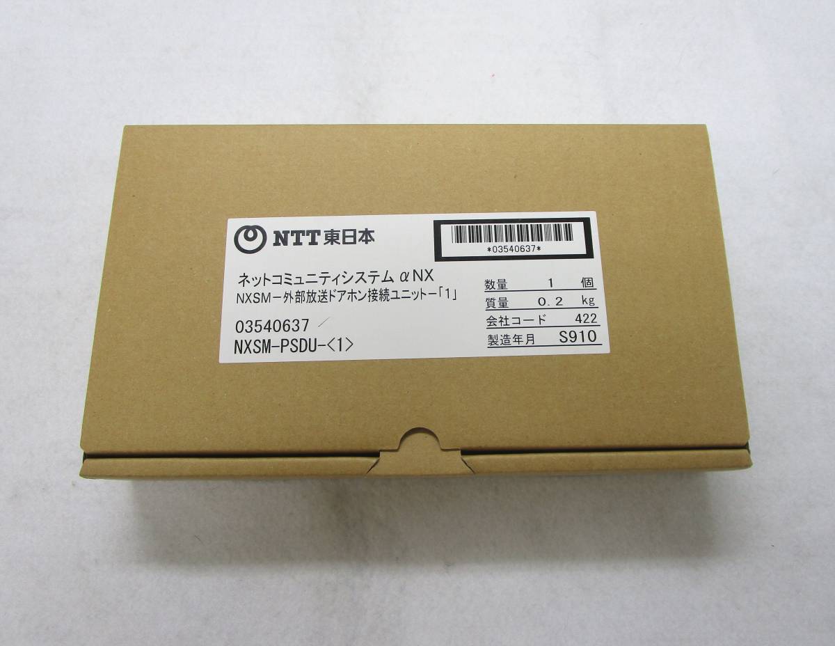 全国総量無料で NTT ◆NXSM-外部放送ドアホン接続ユニット-「1」◆ 新品☆ NXSM-PSDU-(1) NTT 全国総量無料で NTT ◆NXSM-外部放送ドアホン接続ユニット-「1」◆ 新品☆ NXSM-PSDU-(1) NTT