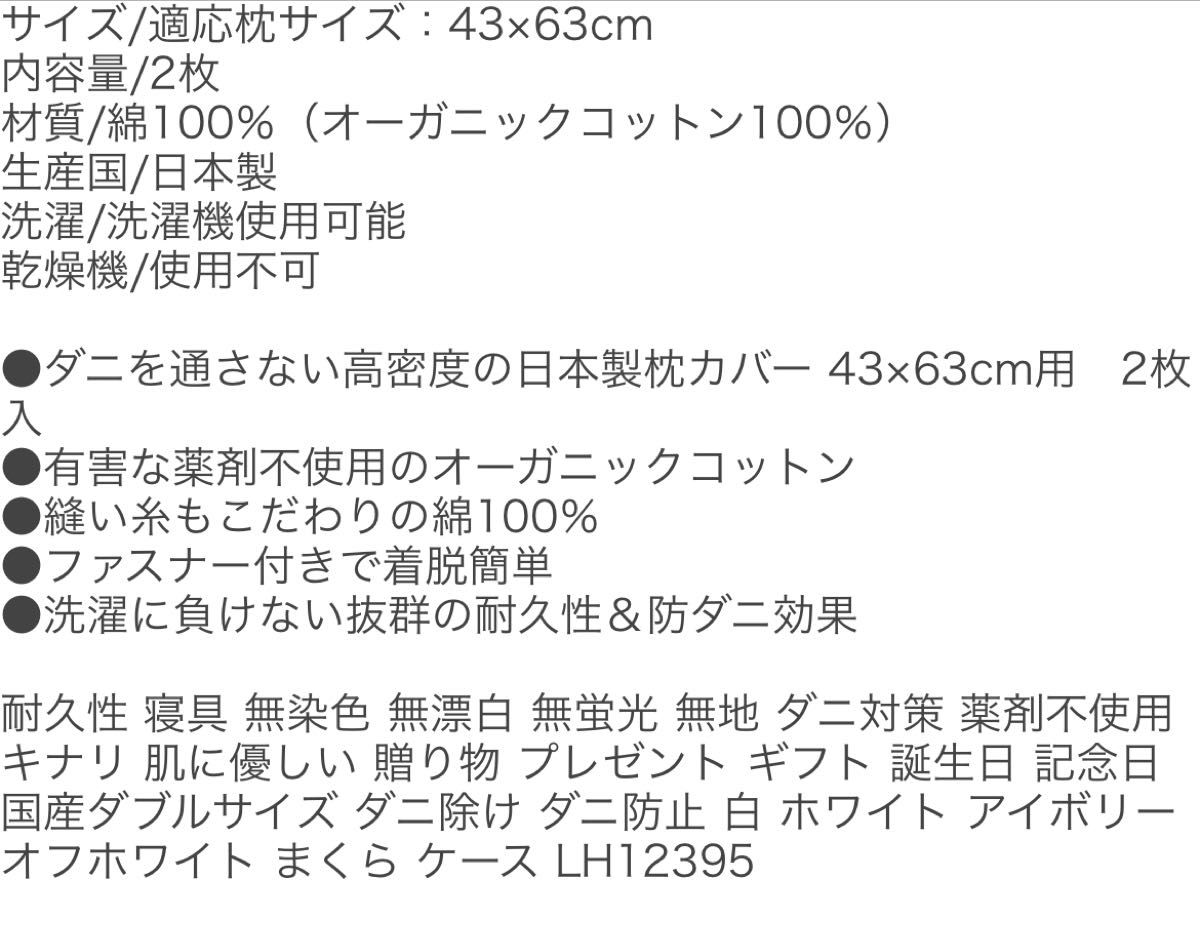 オーガニックコットン100%   高密度防ダニ枕カバー　　2枚セット　ラージサイズ