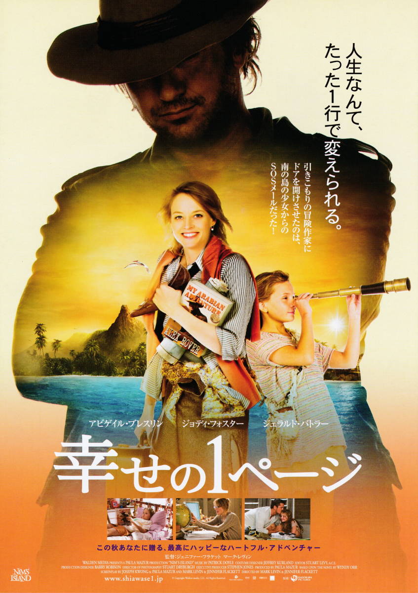 映画チラシ★『幸せの１ページ』(2008年)_画像1