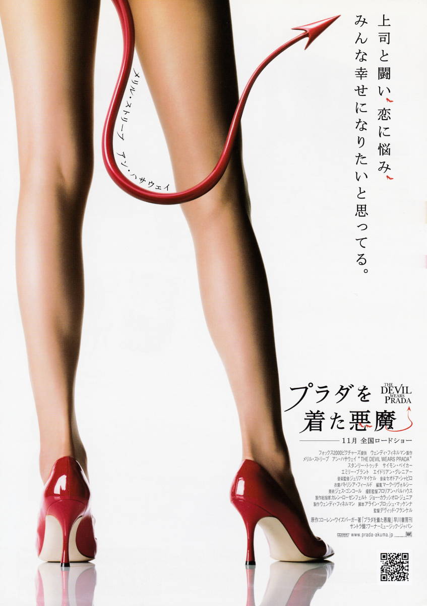  movie leaflet *[ Prada . put on . demon ](2006 year )