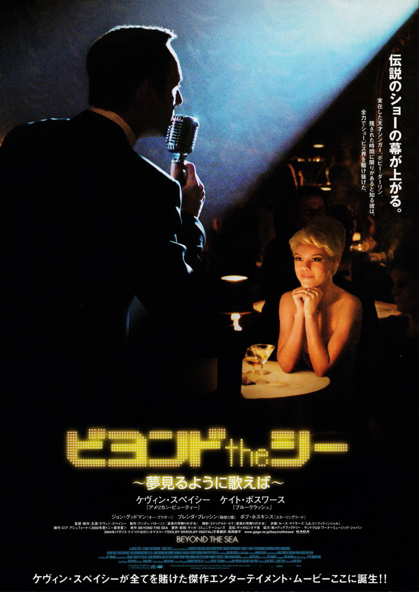 movie leaflet *[biyondothesi-](2005 year )