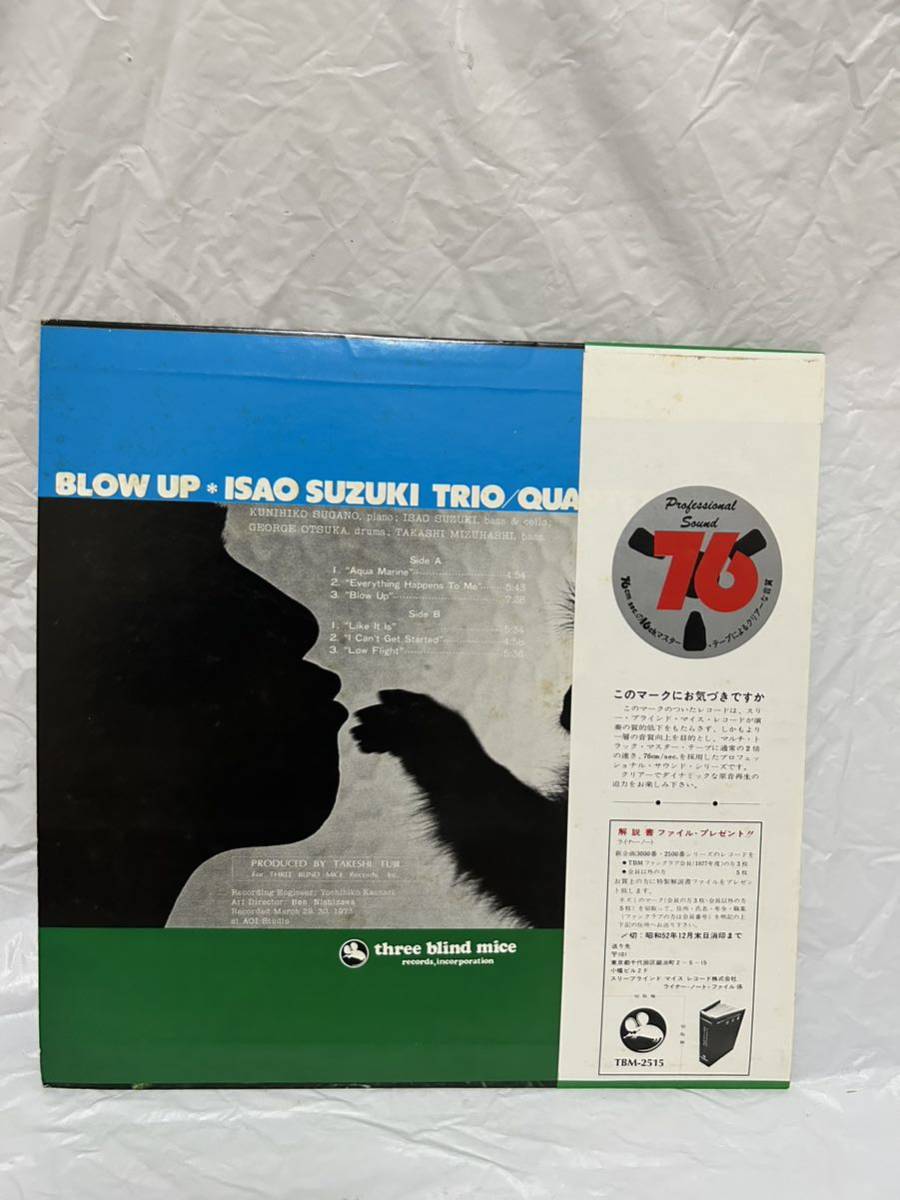 ◎K016◎LP レコード three blind mice/鈴木勲 Isao Suzuki/スイング・ジャーナル主催 第7回/Blow Up ブロー・アップ /TBM-2515 和ジャズ_画像2
