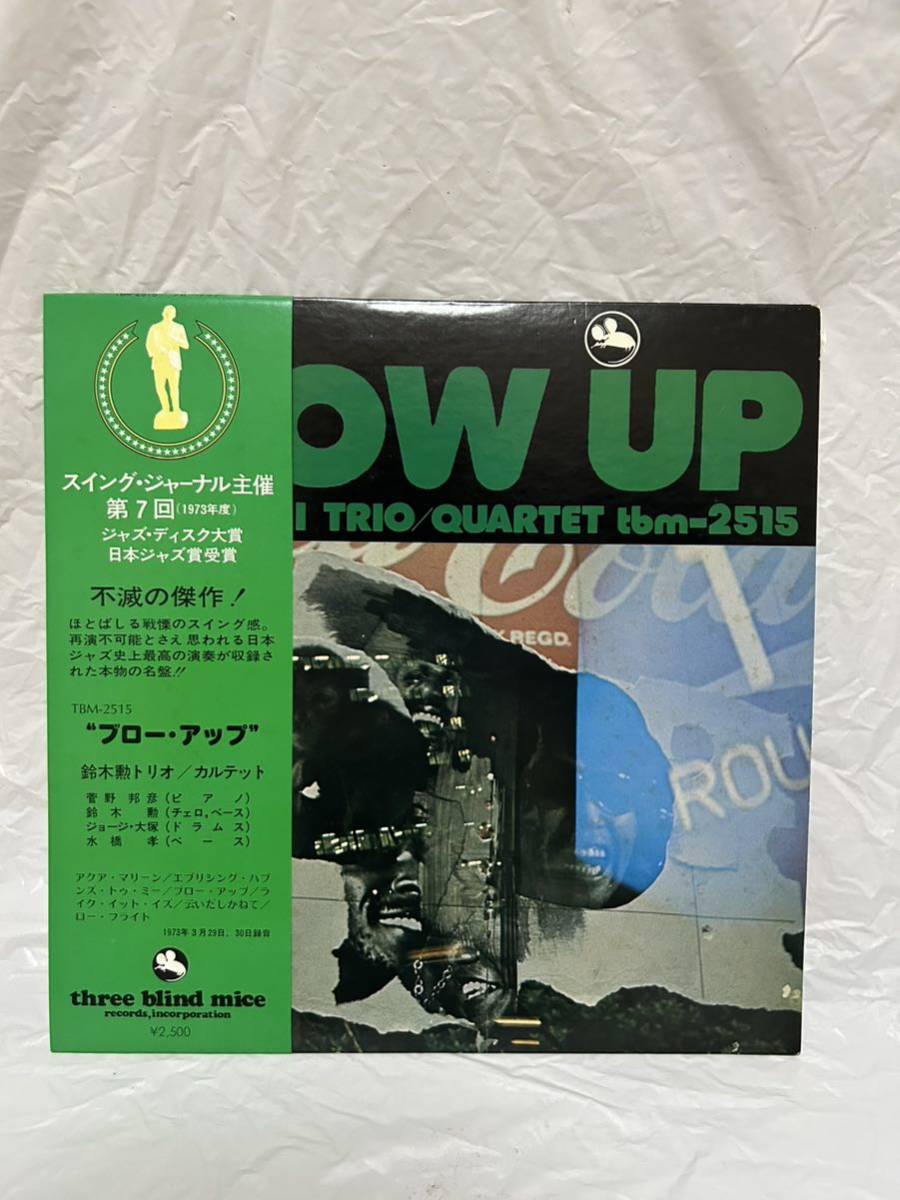 ◎K016◎LP レコード three blind mice/鈴木勲 Isao Suzuki/スイング・ジャーナル主催 第7回/Blow Up ブロー・アップ /TBM-2515 和ジャズ_画像1
