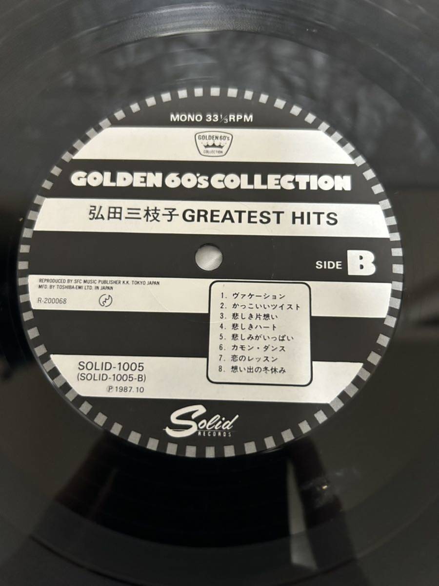 ◎K078◎LP レコード 弘田三枝子 GREATEST HITS/黄金の60年代シリーズ GOLDEN 60's COLLECTION/Original MASTER TAPE/東芝音源/SOLID-1005_画像6