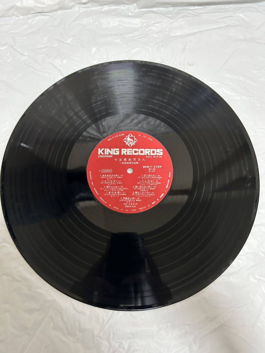 ◎K183◎LP レコード サイン入り?/十五夜お月さん 本居長世作品 ◎K183◎LP レコード サイン入り?/十五夜お月さん 本居長世作品