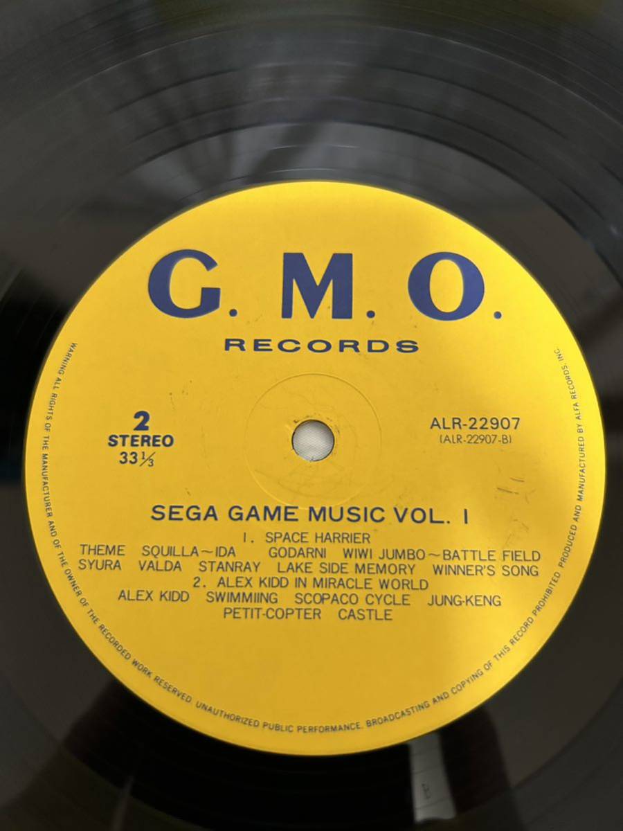 ◎K197◎LP レコード セガ ゲーム ミュージック VOL.1 SEGA GAME MUSIC VOL.1/G.M.Oレコード/MAGICAL SOUND SHOWER/PASSING BREESE 他_画像6