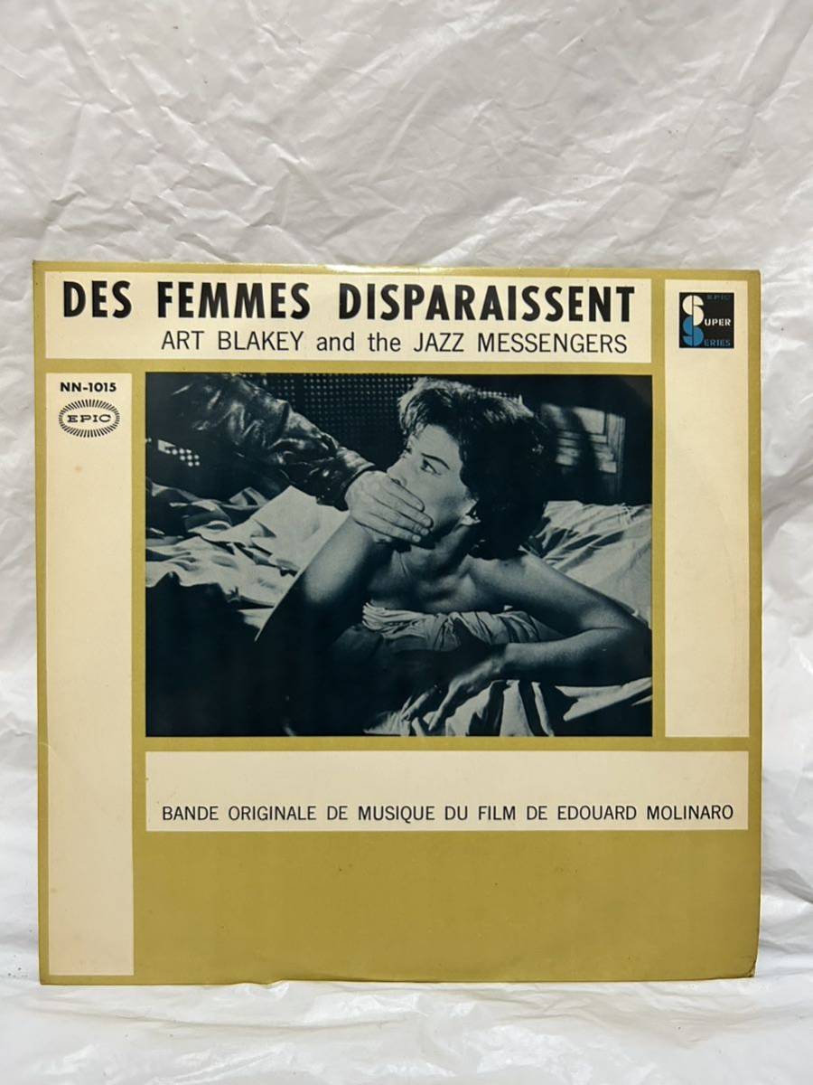 K216◎LP レコード 10インチ 殺られる DES FEMMES DISPARAISSENT/オリジナル・サウンドトラック/アート・ブレイキー/エドアール・モリナロ_画像1