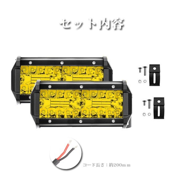 送料込.. ジムニー ランクル 2個 LEDワークライト 作業灯 SM120W 12V/24V兼用 24000LM 240W _イエロー_ 投光器 前照灯 照明 トラック_画像8