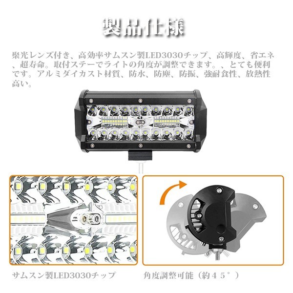トラック フォグランプ ジムニー ランクル LEDワークライト 投光器 24000LM 12V~24V兼用 2個 240W 前照灯 SM120W 照明 作業灯 7インチ_画像5