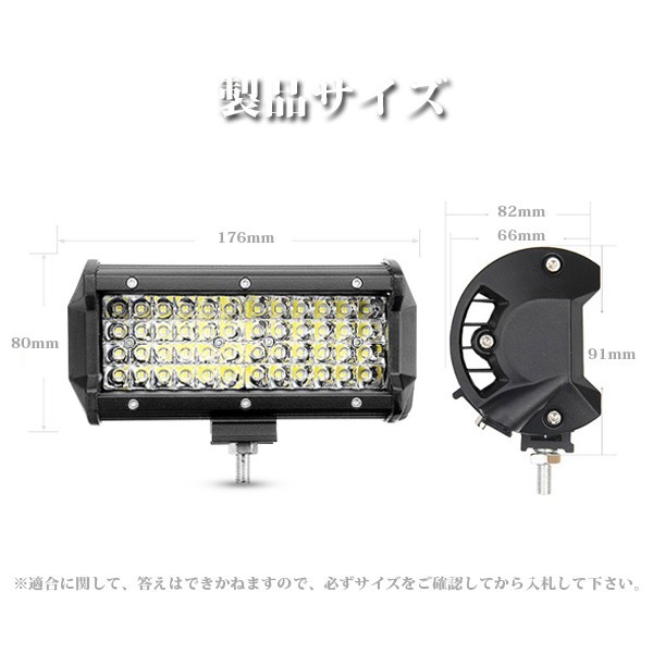 送料込.. LED ワークライト 12V~24V兼用 288W 作業灯 投光器 前照灯 4P144W 照明 トラック 28800LM フォグランプ ジムニー ランクル 2個_画像7