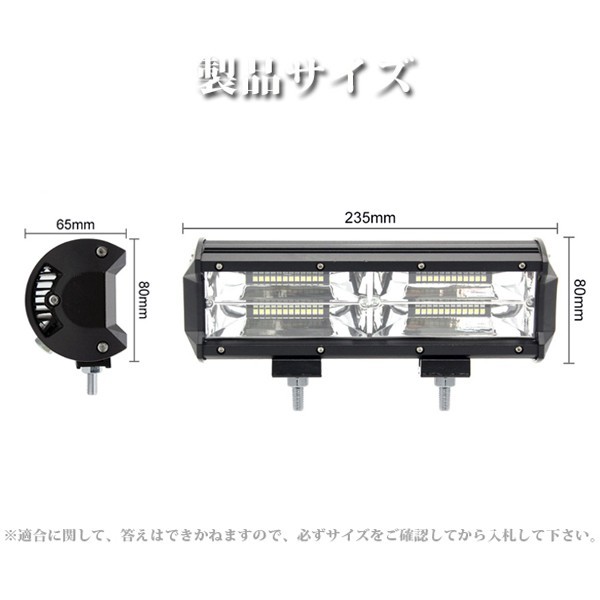 9インチ 6500K ホワイト 投光器 集魚灯 トラック バイク SUV LED ワークライト 作業灯 144W 農業機械 12V/24V 9C-144W 2個_画像6