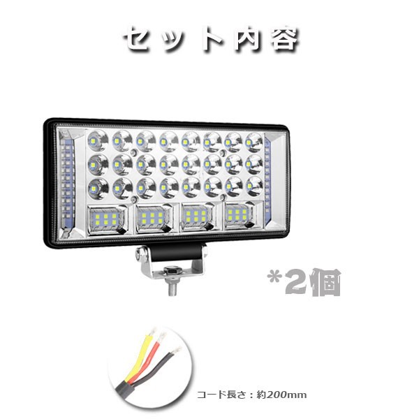 送料込.. LED ワークライト 作業灯 8インチ 204W 前照明灯 建設機械 駐車場 トラック SUV 8C-204W 12V/24V ストロボ 6500K 農業機械 2個_画像8