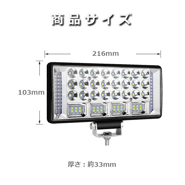 送料込.. LED ワークライト 作業灯 8インチ 204W 前照明灯 建設機械 駐車場 トラック SUV 8C-204W 12V/24V ストロボ 6500K 農業機械 2個_画像6