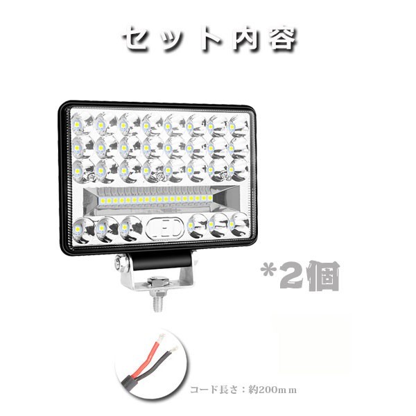 送料込.. 2個 前照明灯 建設機械 駐車場 投光器 トラック SUV 6C-144W 12V/24V LED ワークライト 作業灯 6インチ 144W 6500K 農業機械_画像8