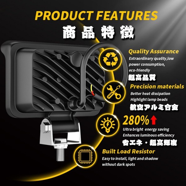 4インチ 130W 作業灯 投光器 前照灯 トラック 黄.白 工事現場 夜釣 駐車場 12V~24V T4C-130W 2個 3モードタイプ LED ワークライト_画像2