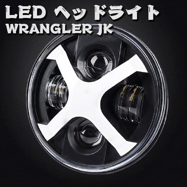 送料込.. 7インチ JEEP JK TJ CJ ジムニー H1 H2 AM HI.Low切替式.DRL ハーレー ホワイト イエロー 12V~24V 2個 JK-X LED ヘッドライト_画像2