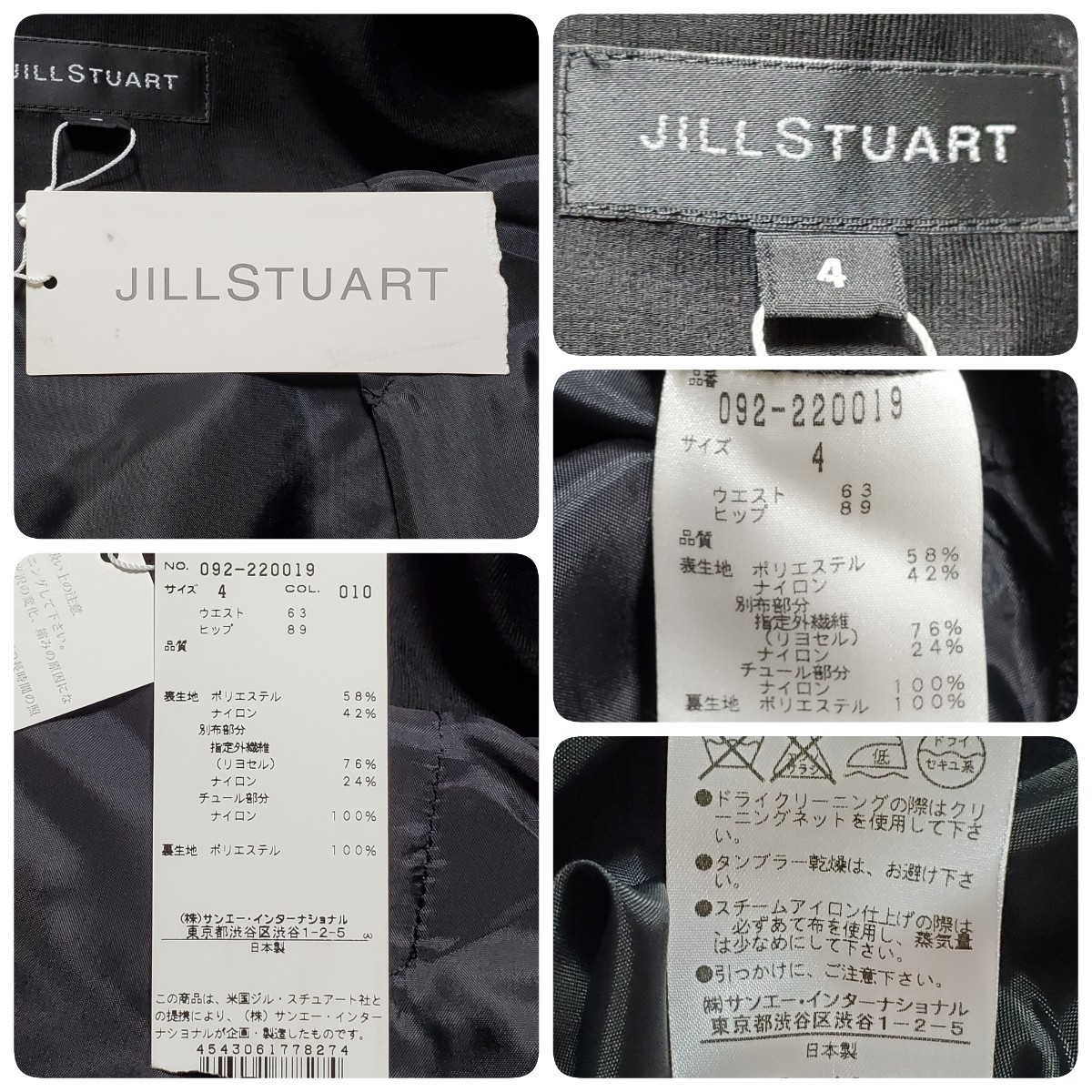 JILL STUART ジル スチュアート ブラック 裾チュールレース スカート サイズ4（約XLサイズ相当） タグ付き未使用 日本製_画像5