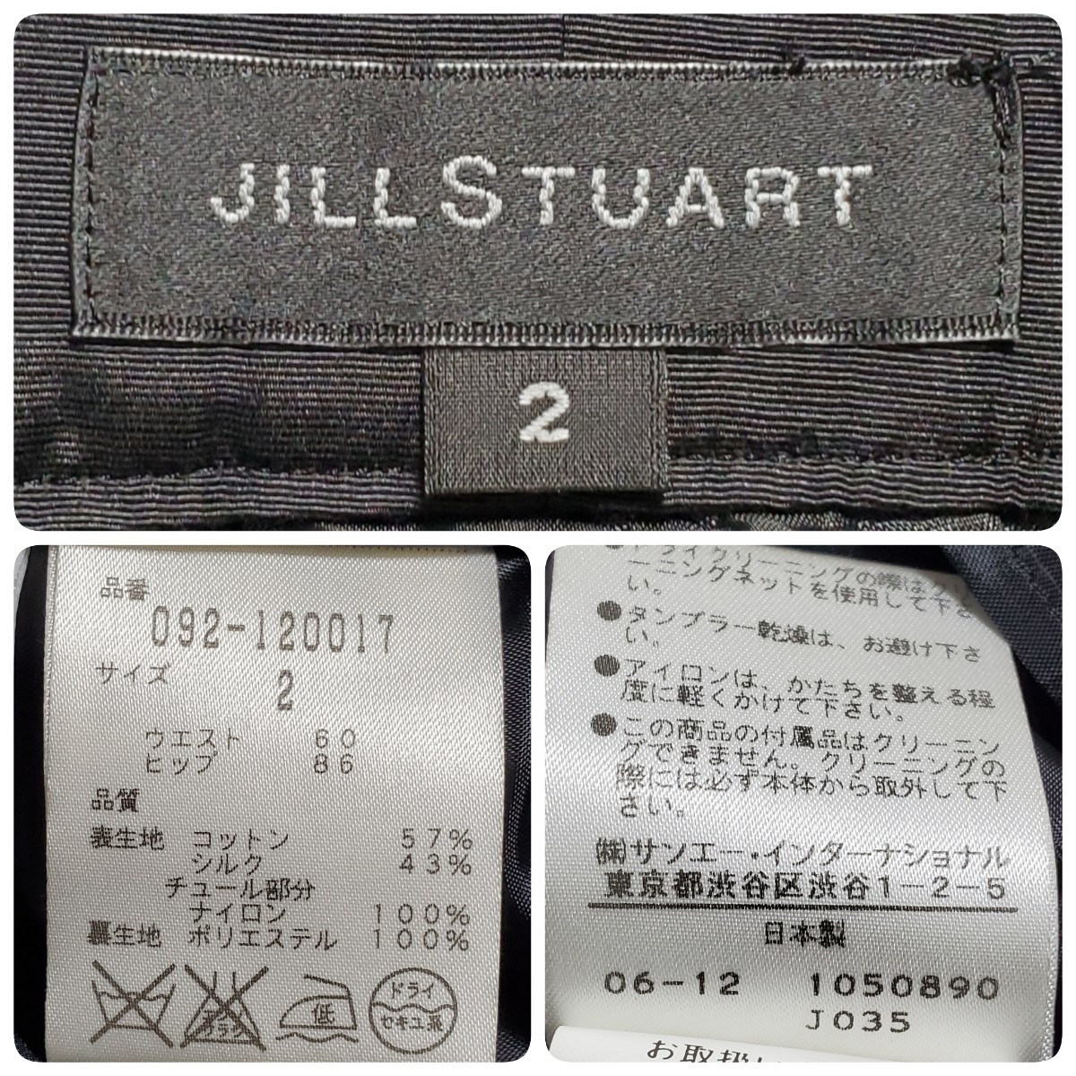 JILL STUART ジル スチュアート ブラック フロントボタン ミニスカート サイズ2（約Lサイズ相当） ユーズド品_画像5