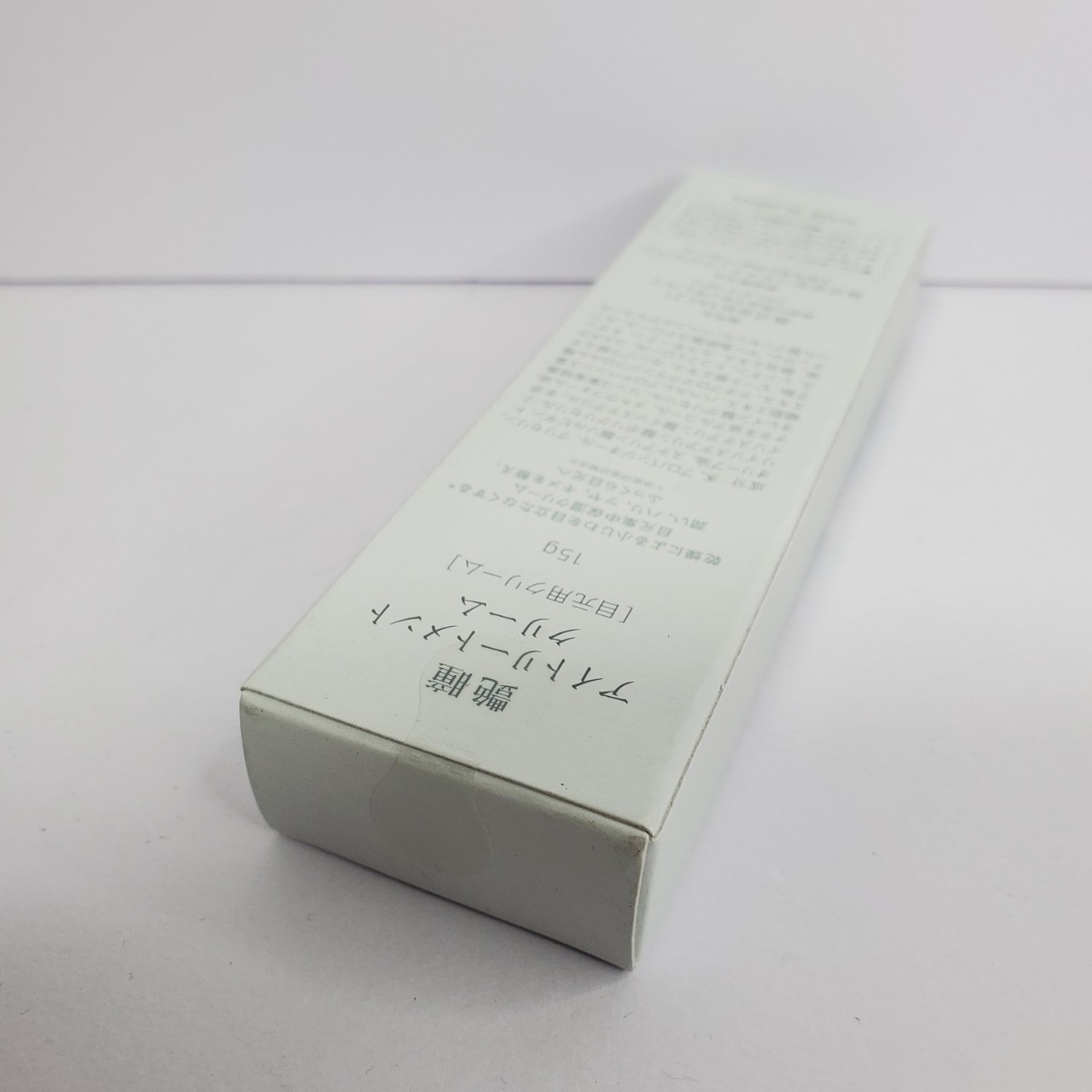 艶瞳 アイトリートメント クリーム（目元用クリーム）15g　未使用・未開封品