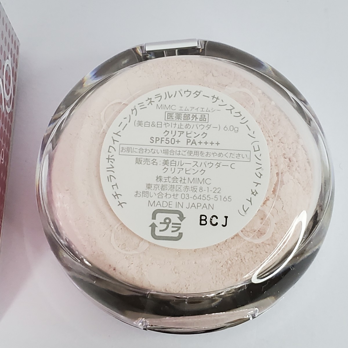MiMC ナチュラルホワイトニング ミネラルパウダーサンスクリーン MiMC ナチュラルホワイトニング ミネラルパウダーサンスクリーン
