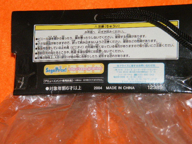 x наименование товара x не использовался? нераспечатанный . ощущение товар SEGA Sega 2004 год Ken, the Great Bear Fist Ray высококлассный фигурка! большой размер. модель кукла! аниме манга item серия 