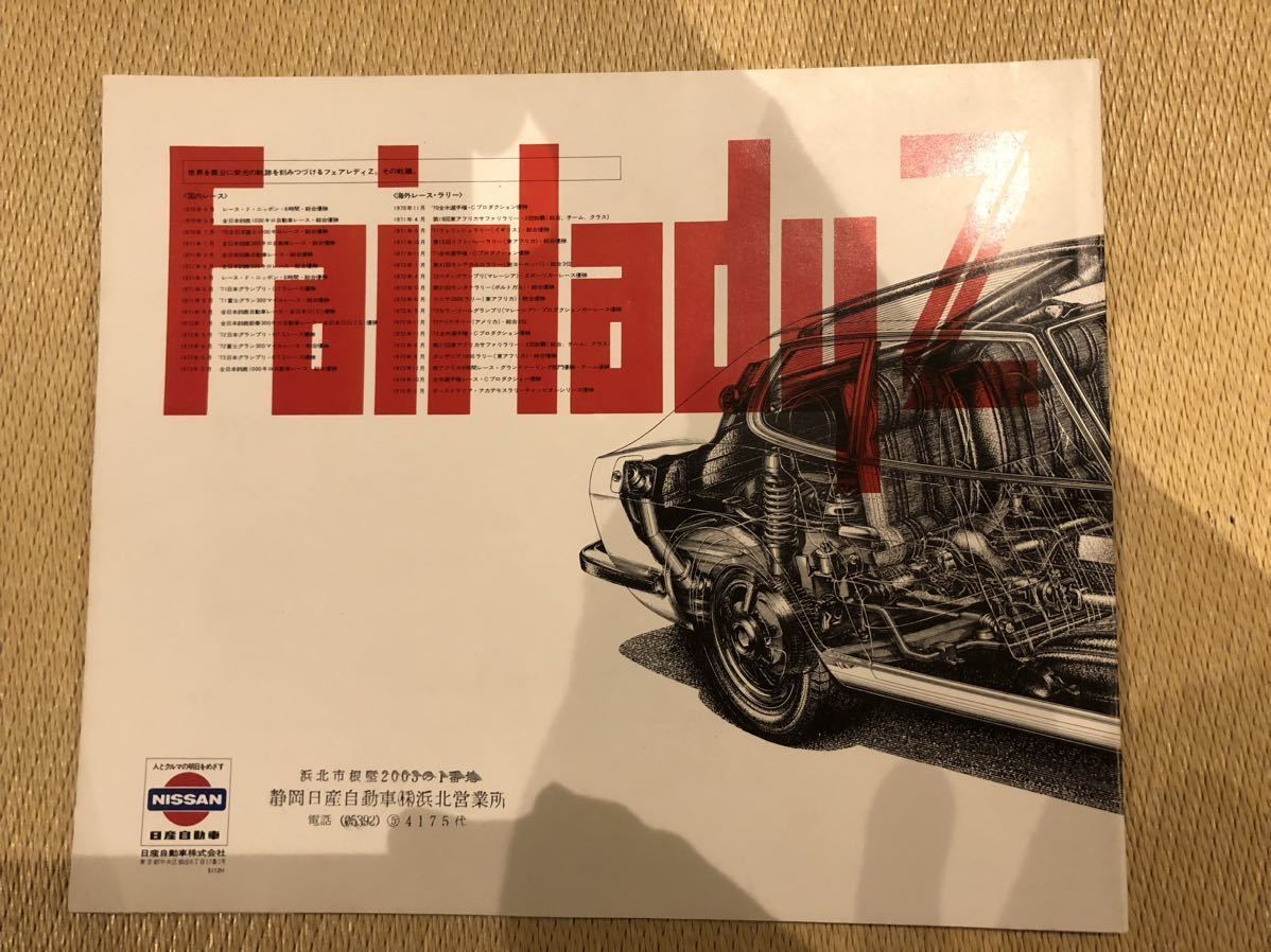 ニッサン 日産 フェアレディZ 当時物 Ｓ30_画像2