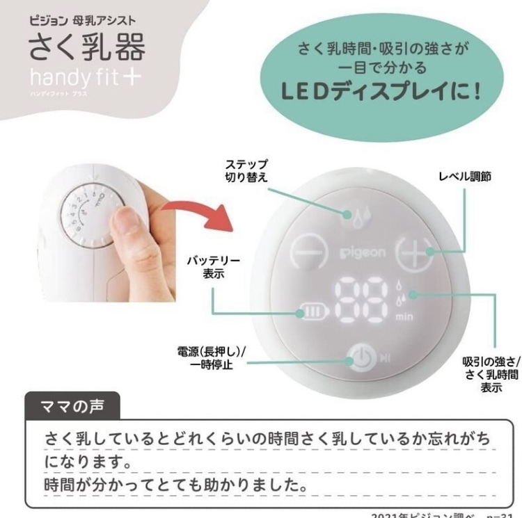 ほぼ未使用【中古美品】ピジョン 母乳アシスト さく乳器 電動 handy fit+（ハンディフィット+）搾乳機 コードレス_画像6