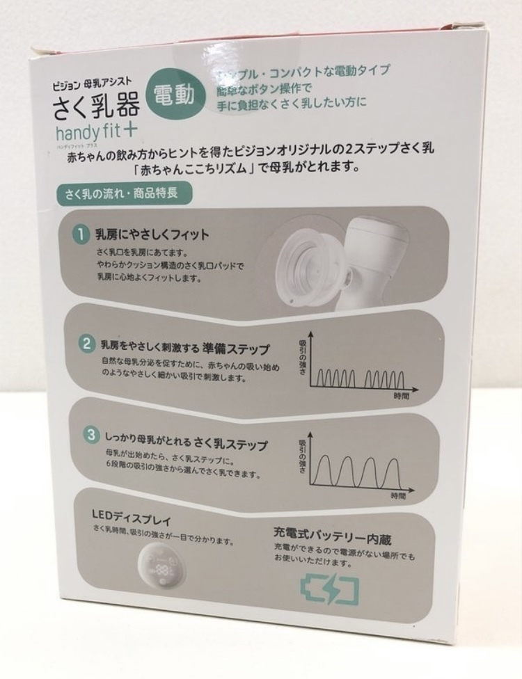 ほぼ未使用【中古美品】ピジョン 母乳アシスト さく乳器 電動 handy fit+（ハンディフィット+）搾乳機 コードレス_画像2