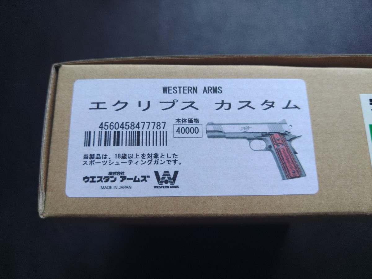 Kimber☆キンバー☆エクリプスカスタム☆ブルーイング☆WesternArms