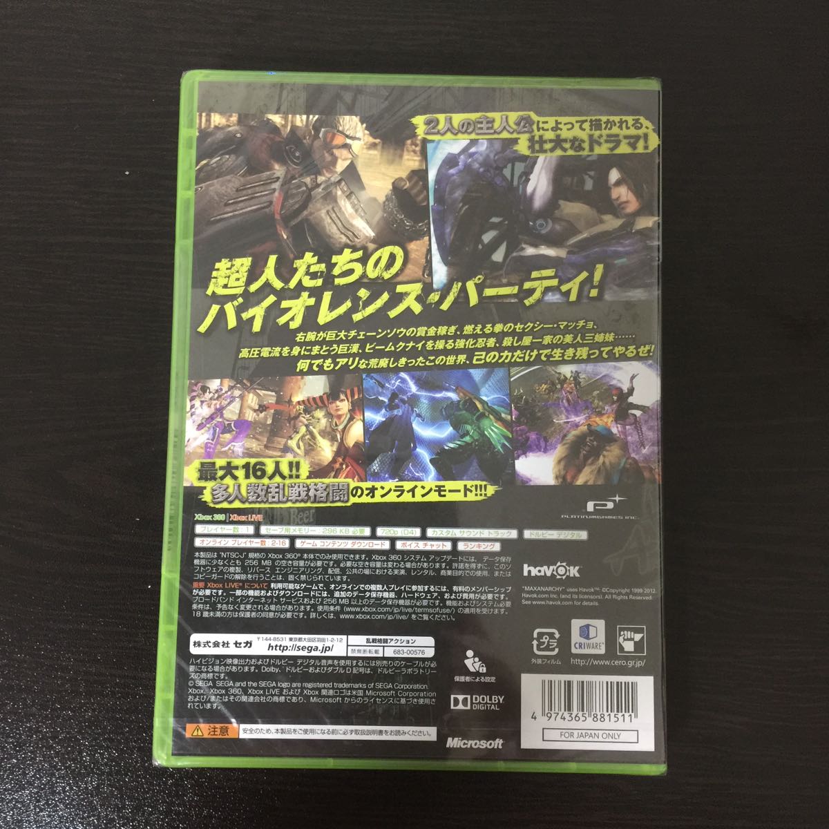 【新品、未開封品】Xbox 360 MAX ANARCHY マックス アナーキー