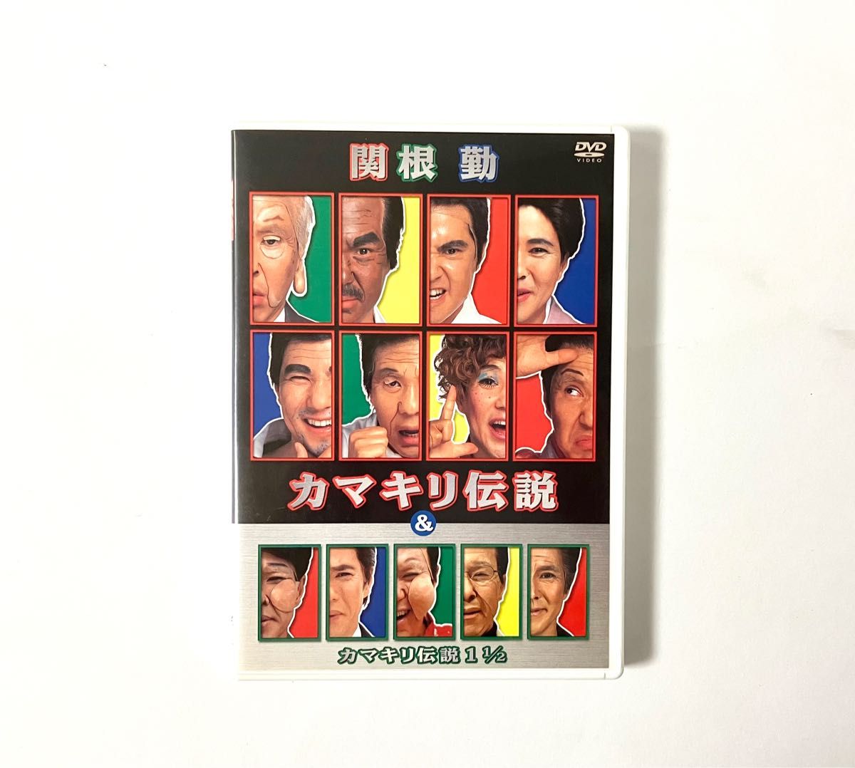 関根勤 カマキリ伝説 ＆ カマキリ伝説 １ １／２／関根勤 DVD