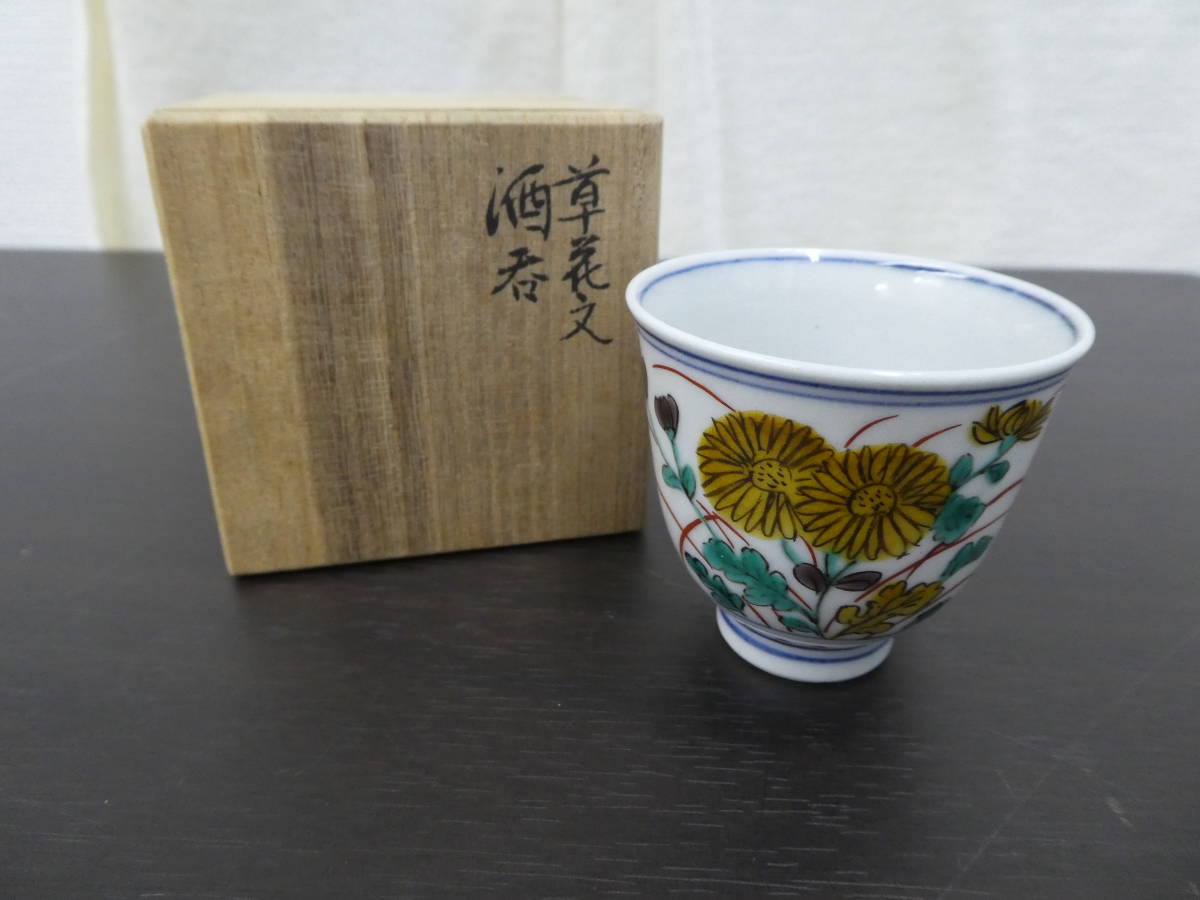 九谷焼 布袋 盃 - 通販 - gofukuyasan.com