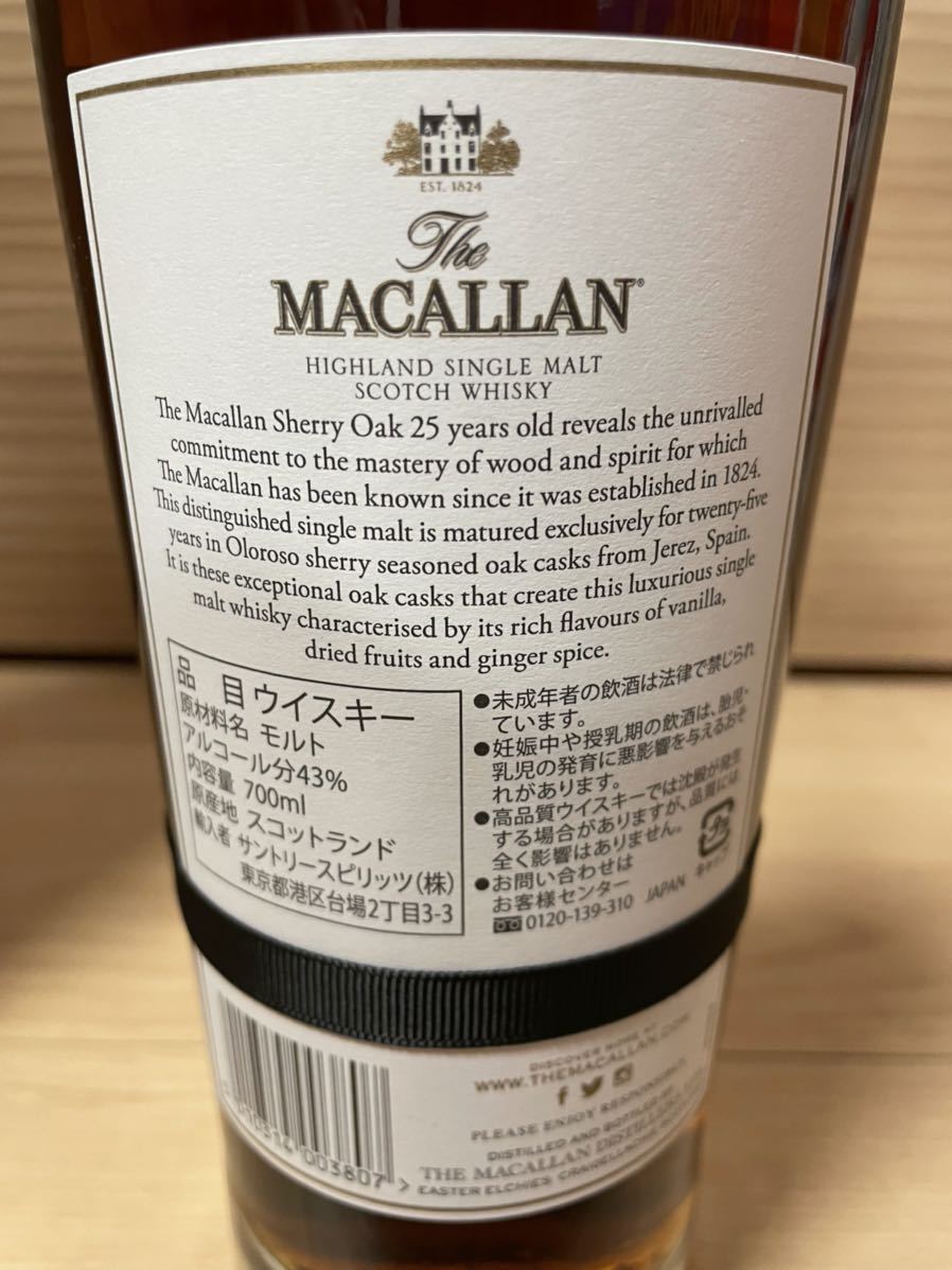 未開封品】The MACALLAN（マッカラン）25年 シェリーオーク 2019 43％ 700ml 
