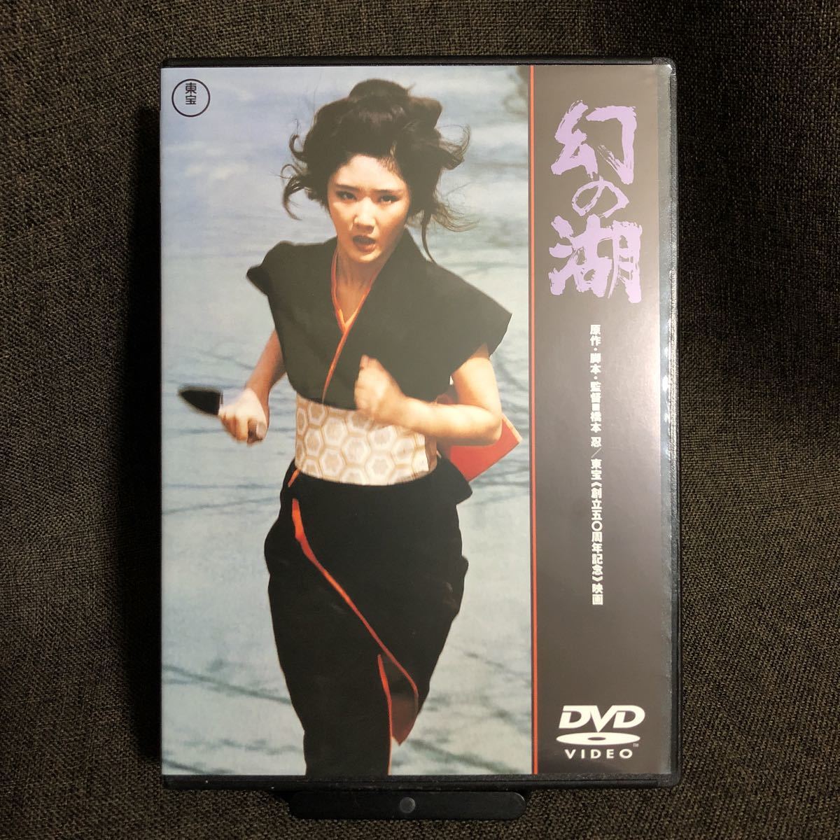 Yahoo!オークション - 『幻の湖』橋本忍/南條玲子/隆大介/星野 Yahoo!オークション - 『幻の湖』橋本忍/南條玲子/隆大介/星野