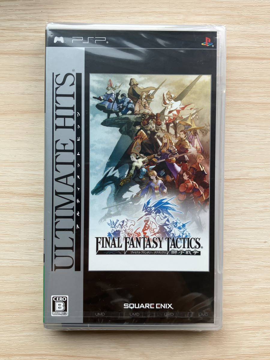 PSP ソフト ファイナルファンタジー タクティクス 獅子戦争 アルティメットヒット 新品 未開封 当時物 ゲームソフト